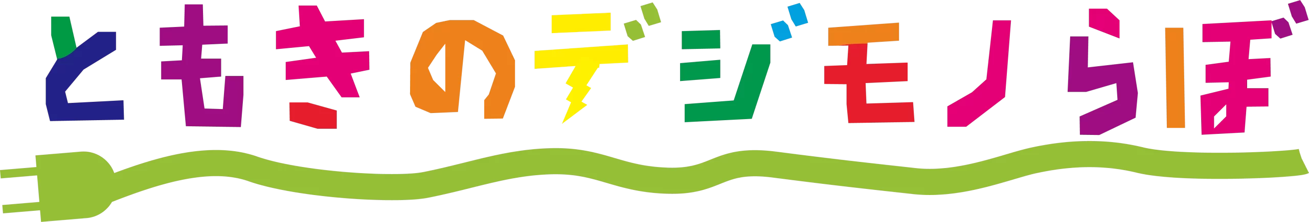 ともきのデジモノ実験室ブログ
